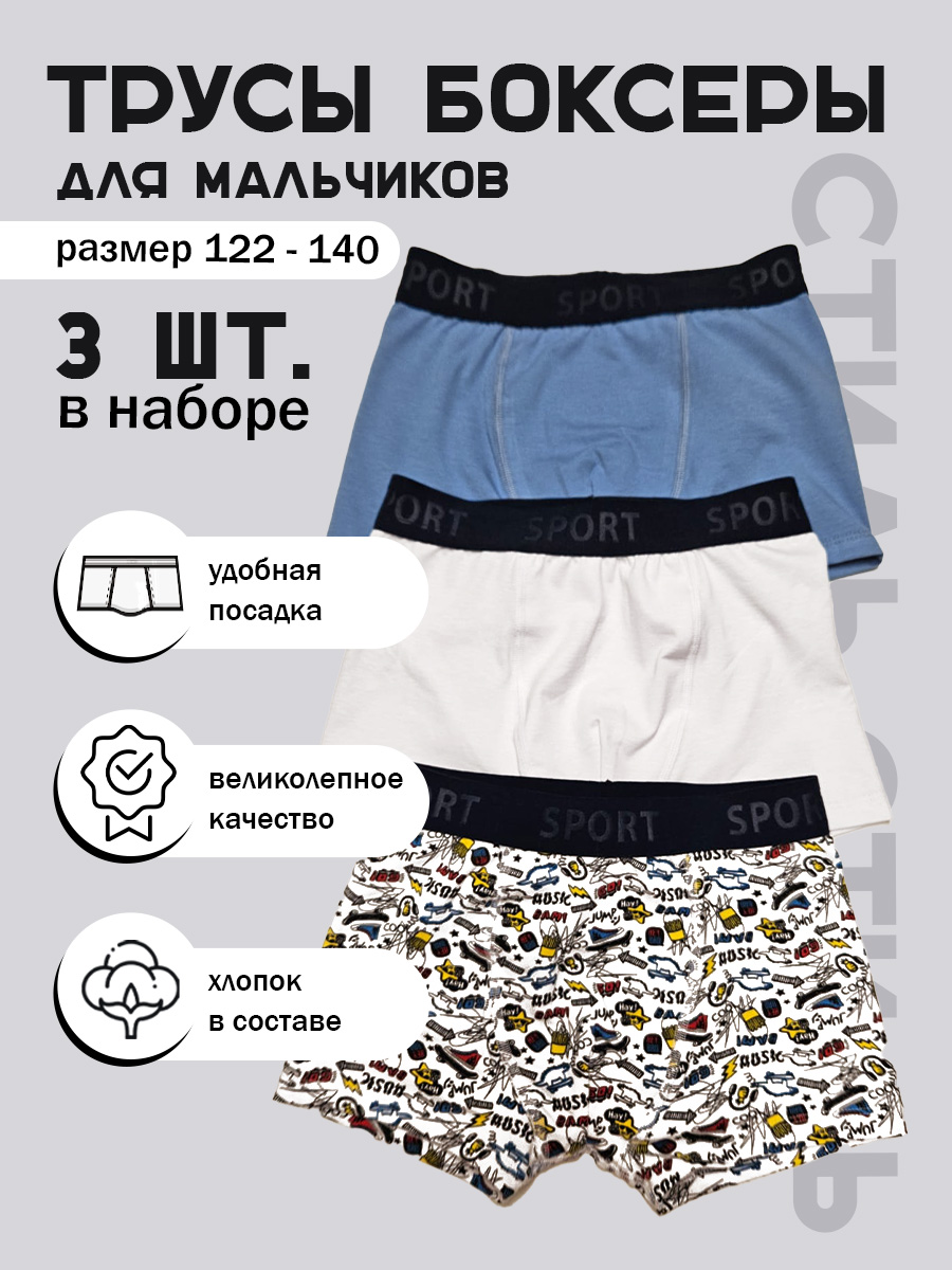 Трусы-боксеры 3 шт QONLY QOK-BOXERS - фото 2