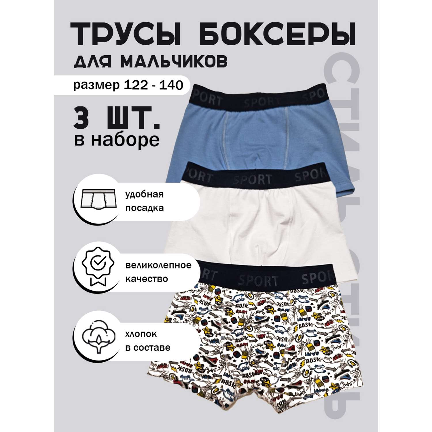 Трусы-боксеры 3 шт QONLY QOK-BOXERS - фото 2