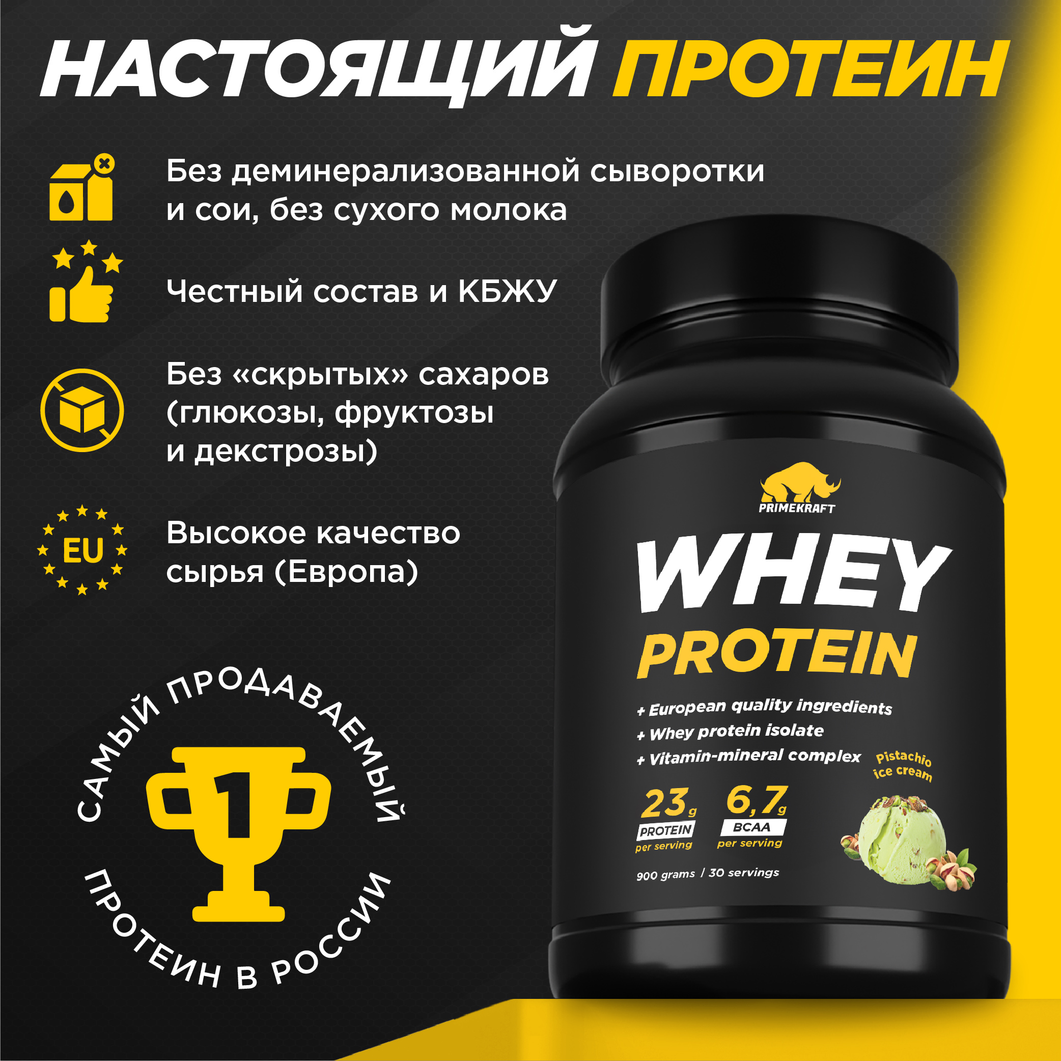 Протеин Whey Prime Kraft 30 порций - фото 3