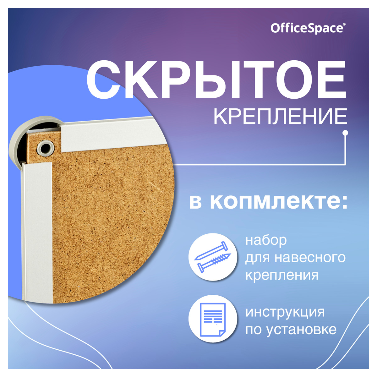 Доска OfficeSpace магнитно-маркерная алюминиевая рамка Slim - фото 9