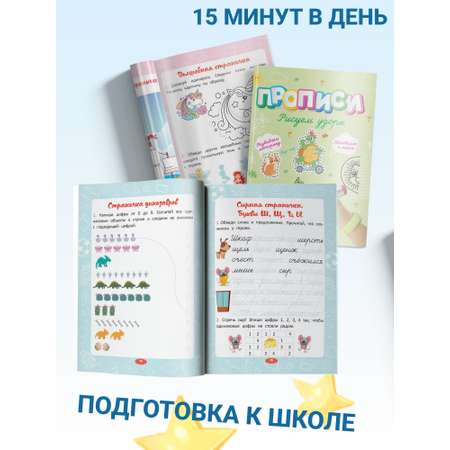 Книги Харвест Прописи. Готовимся к школе. Комплект 4 книги