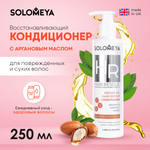 Восстанавливающий кондиционер для волос SOLOMEYA с Аргановым маслом 250 ml