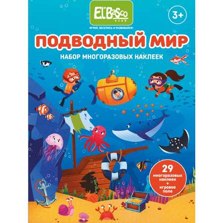 Многоразовые наклейки El BascoKids Подводный мир