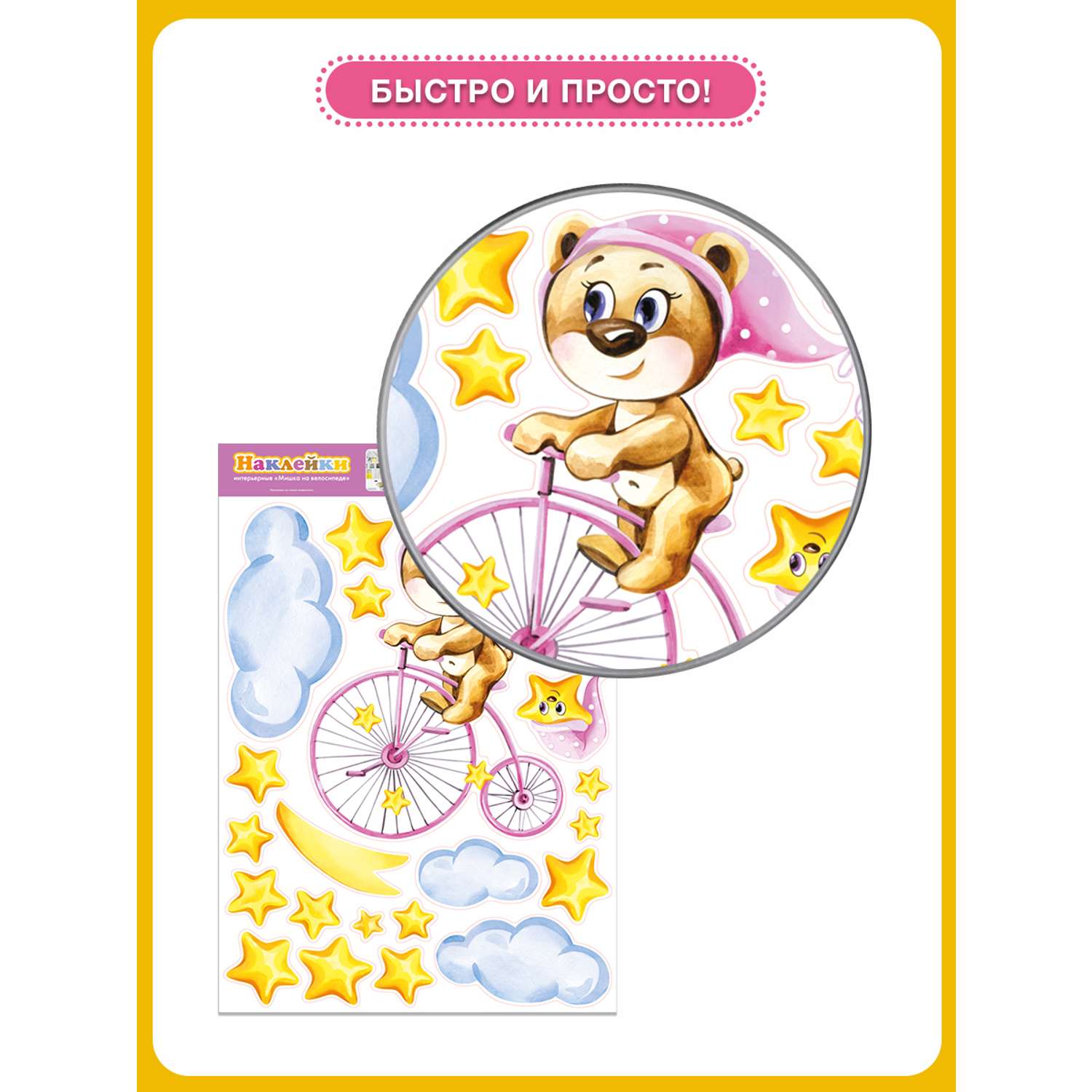 Наклейка оформительская ГК Горчаков в детскую комнату дочке с рисунком мишка для декора - фото 4