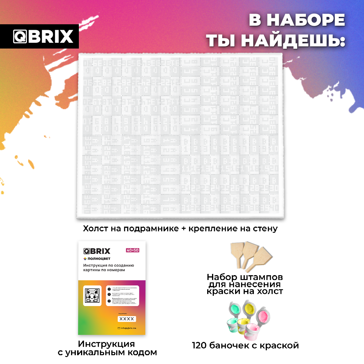 Картина по номерам QBRIX QBRIX из любой фотографии Полноцвет 40х50, 40037 - фото 6