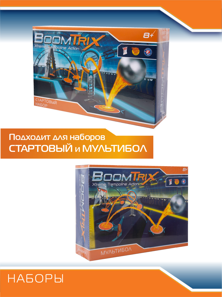 Игровой набор Boomtrix Трюковой набор - фото 4