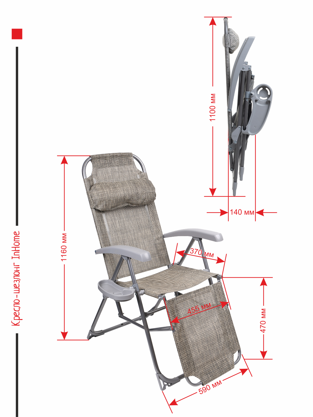Кресло-шезлонг InHome складное с подлокотниками для отдыха - фото 9
