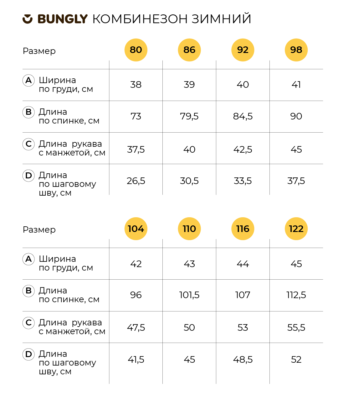 Комбинезон BUNGLY 1R4622/Черемуха - фото 6