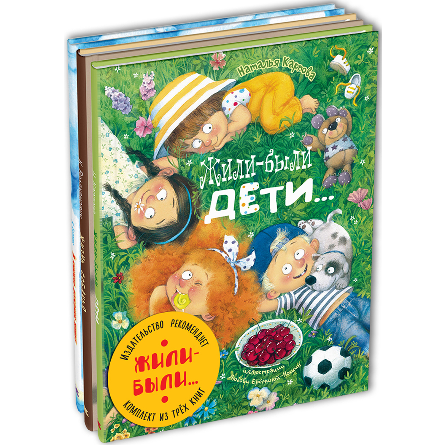 Книжный комплект ЭНАС-книга Для чтения взрослыми детям - фото 2