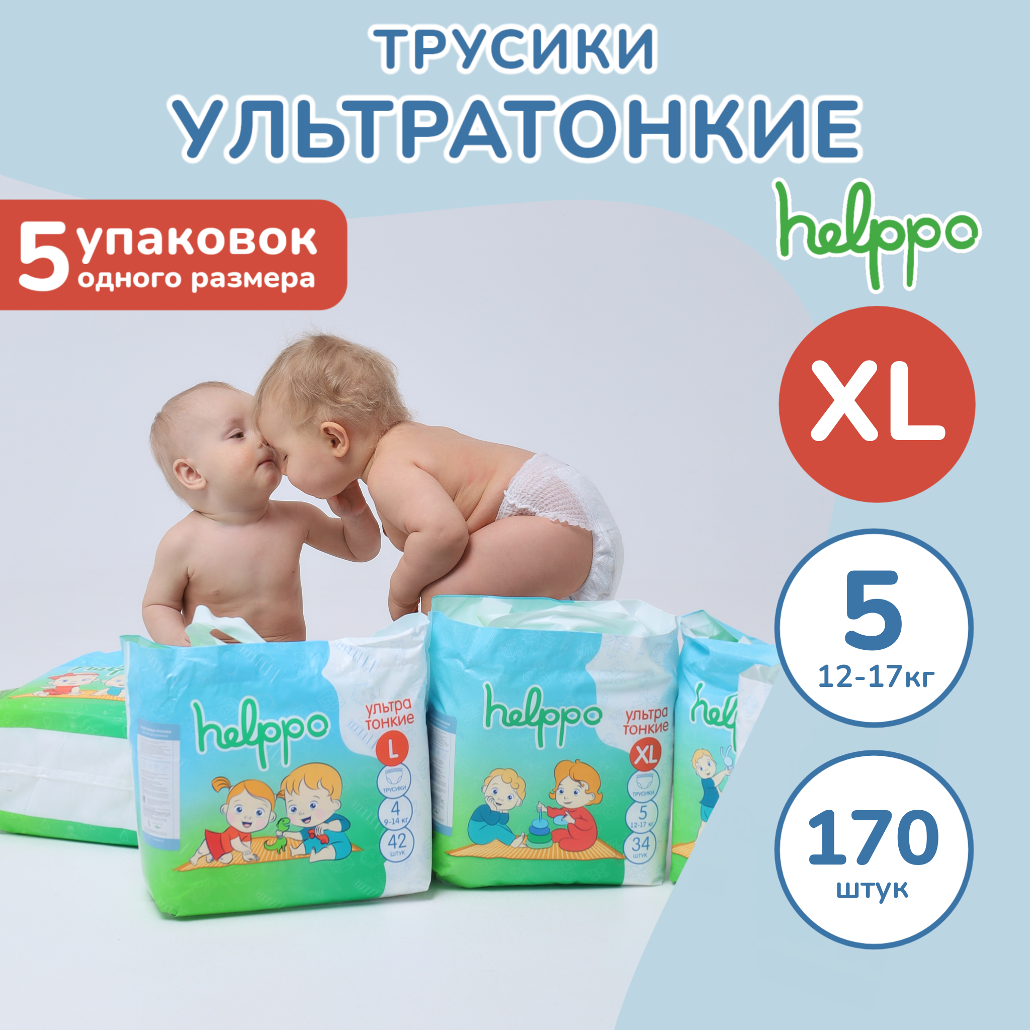 Трусики helppo 170 шт. - фото 1