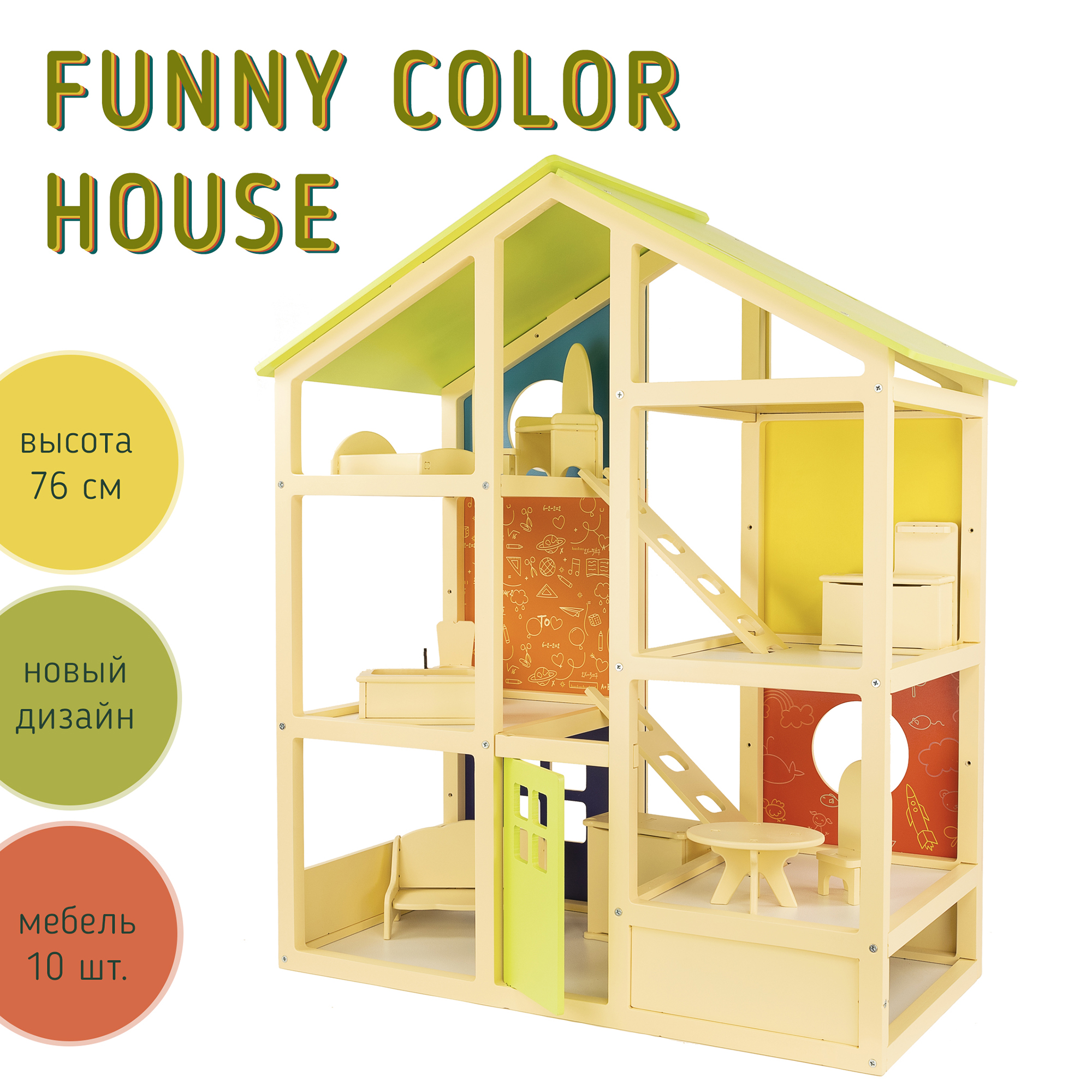 Кукольный домик Коняша Funny color house купить по цене 14700 ₽ в  интернет-магазине Детский мир