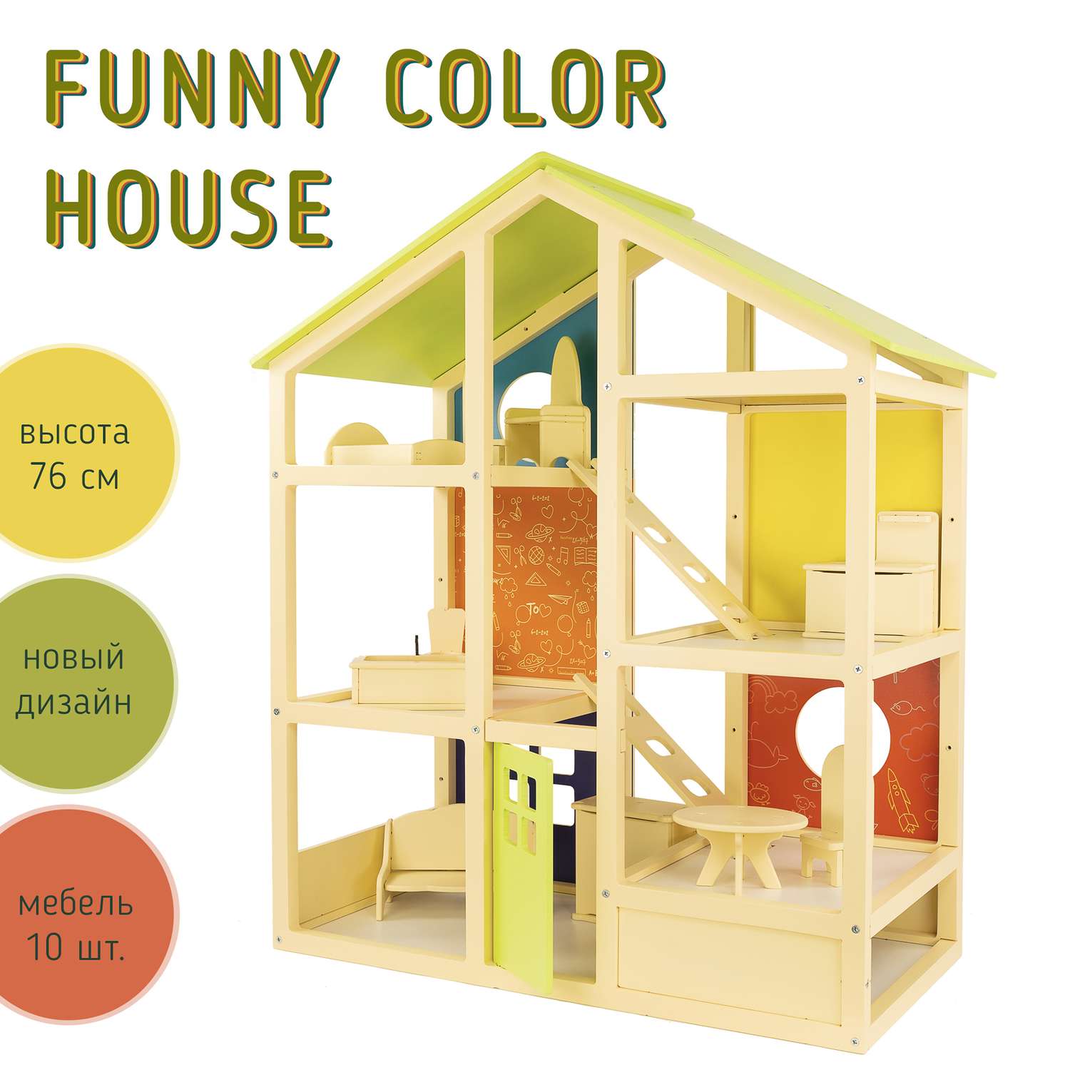 Кукольный домик Коняша Funny color house WD2201 - фото 2