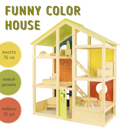 Кукольный домик Коняша Funny color house
