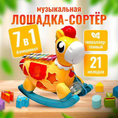 Музыкальная игрушка-каталка ТИМОША Лошадка-ксилофон с сортером