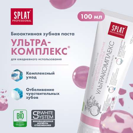 Зубная паста Splat Professional Ультракомплекс 100мл