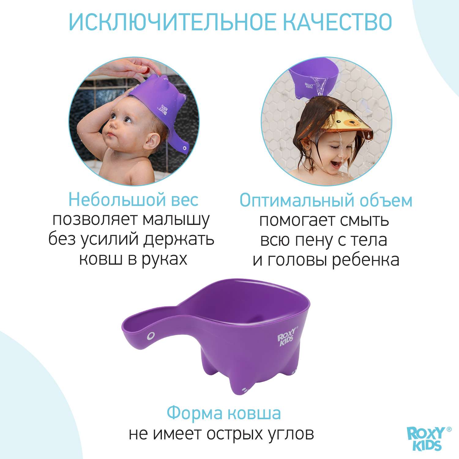 Ковш детский ROXY-KIDS для мытья головы и купания Dino Scoop цвет фиолетовый - фото 5