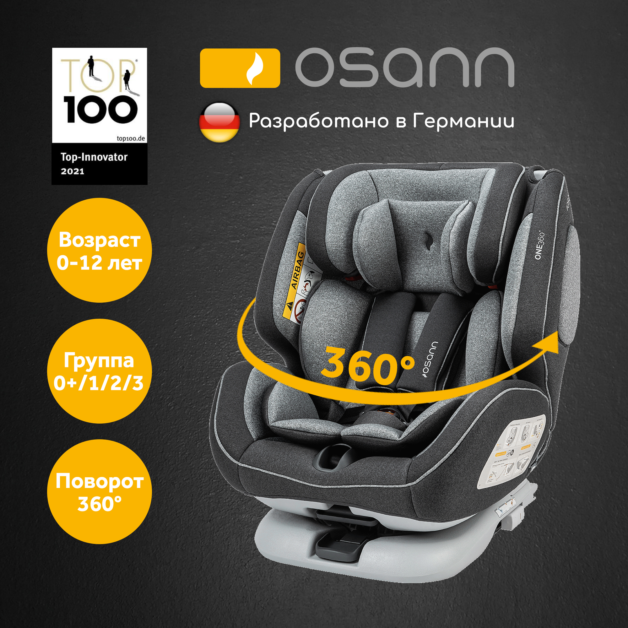 Автокресло детское Osann One 360 поворотное - фото 13