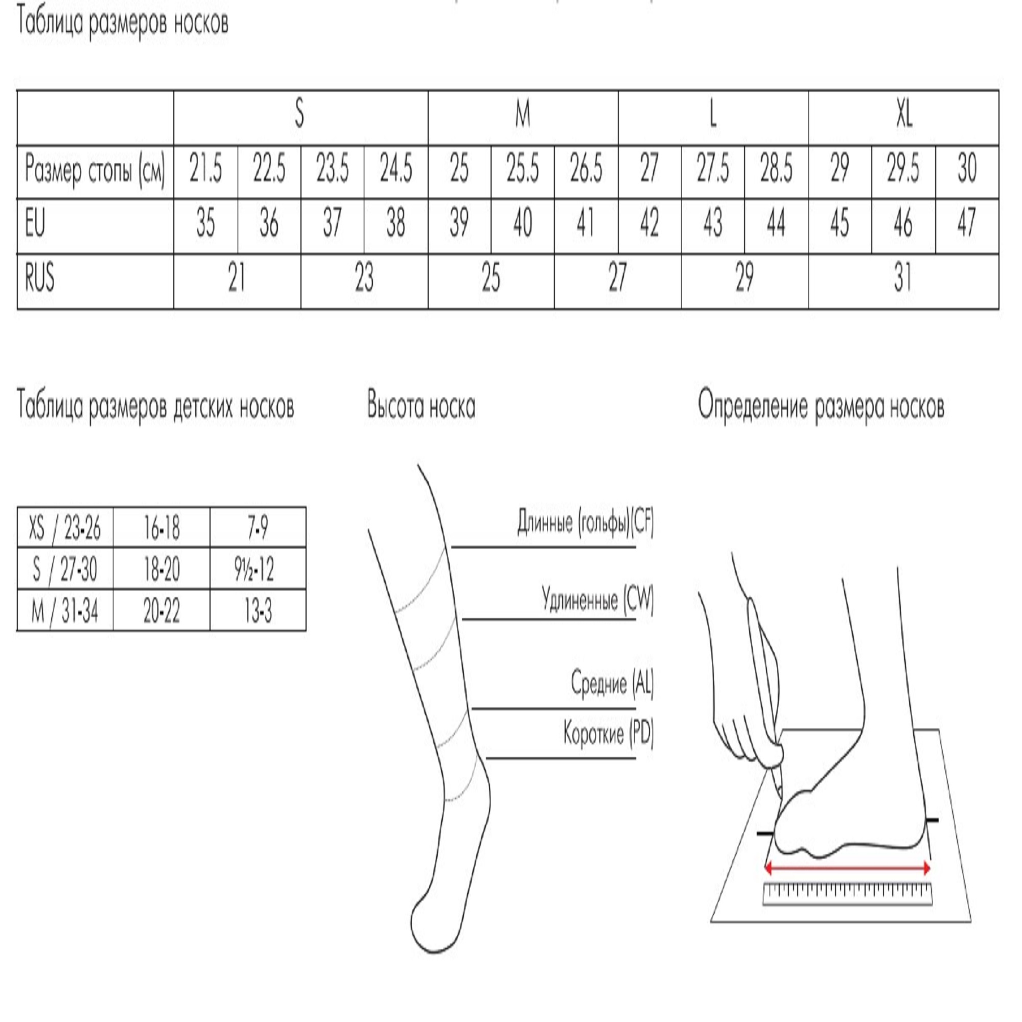 Носки Guahoo G55-2623CW/RD - фото 3