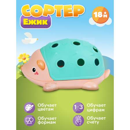 Игрушка развивающая Smart Baby Сортер Ёжик для малышей цвет синий