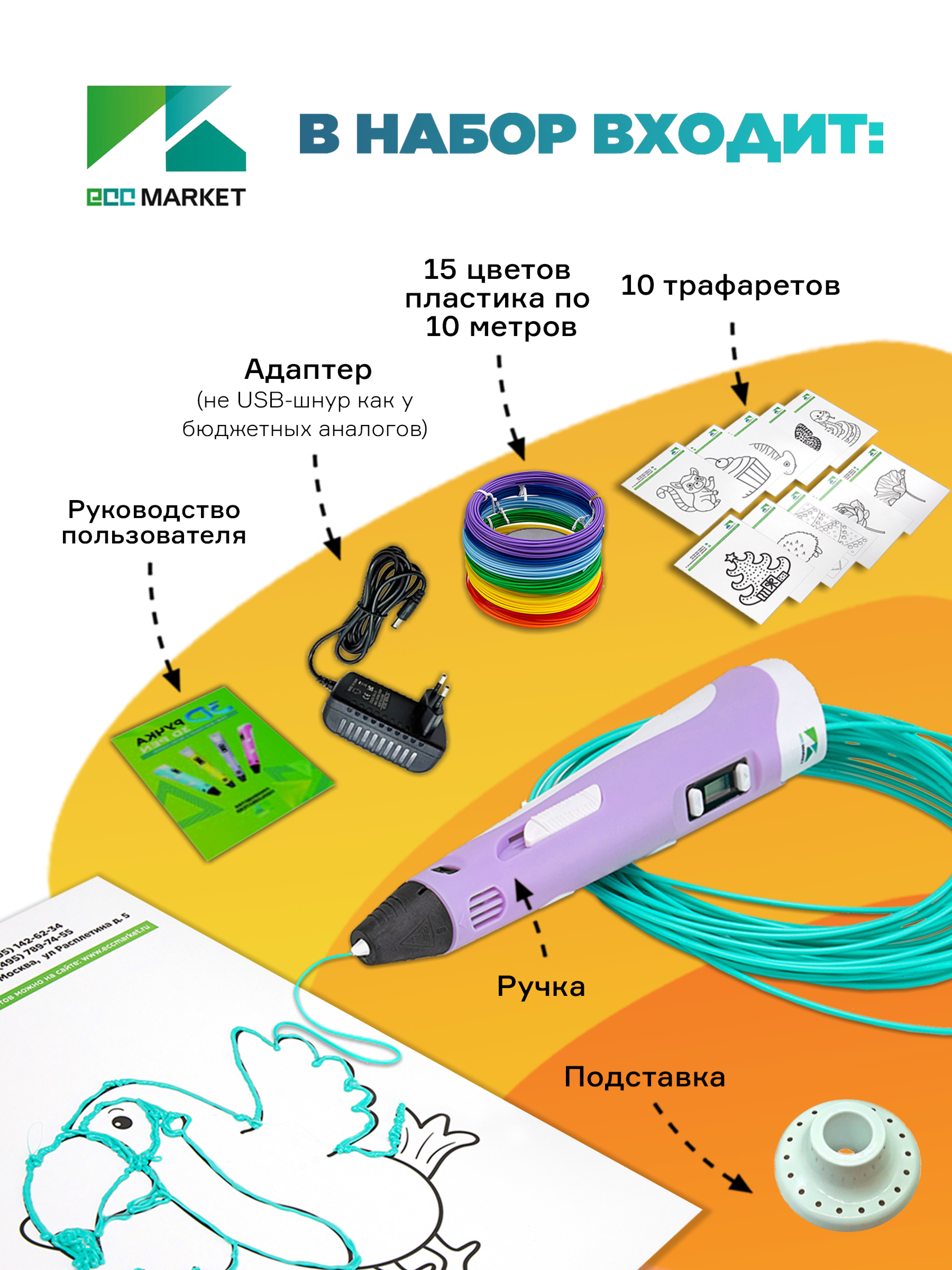 3D ручка ECC Market 3DPEN 2 15 фиолетовая - фото 3