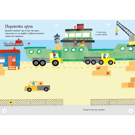 Книга Махаон Ханна Уотсон. Строительная техника