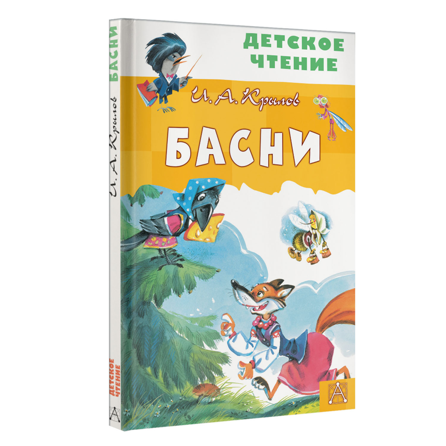 Книга детское чтение Басни - фото 5