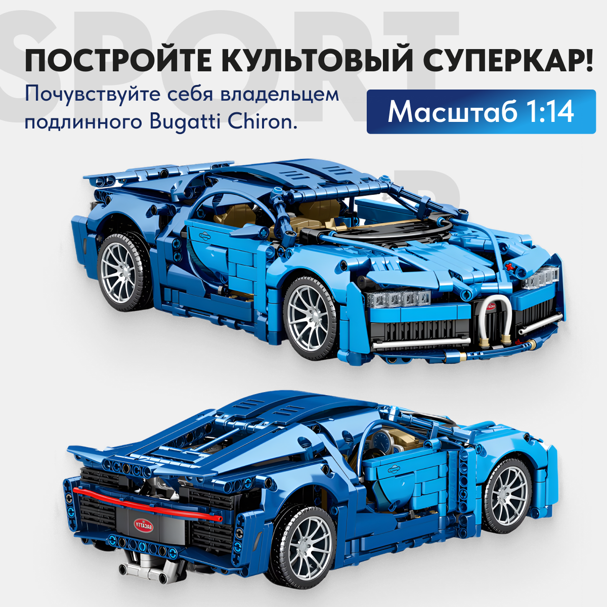 Игрушка LX Конструктор Техник Bugatti Chiron 1355 деталей - фото 5