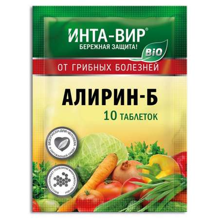 Фунгицид Инта-Вир Алирин Б 10 таблеток