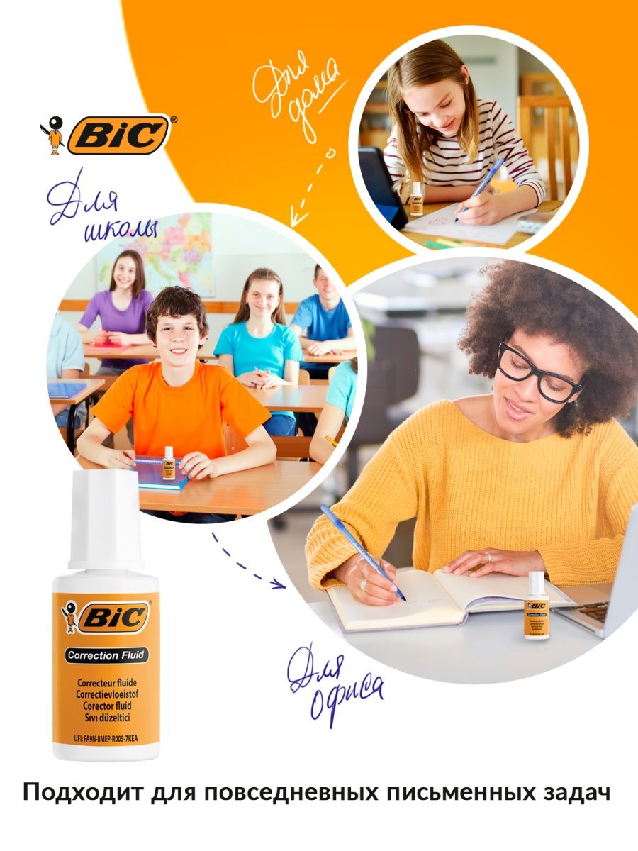 Корректор BIC Correction - фото 5