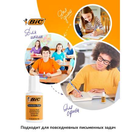 Корректор BIC Correction