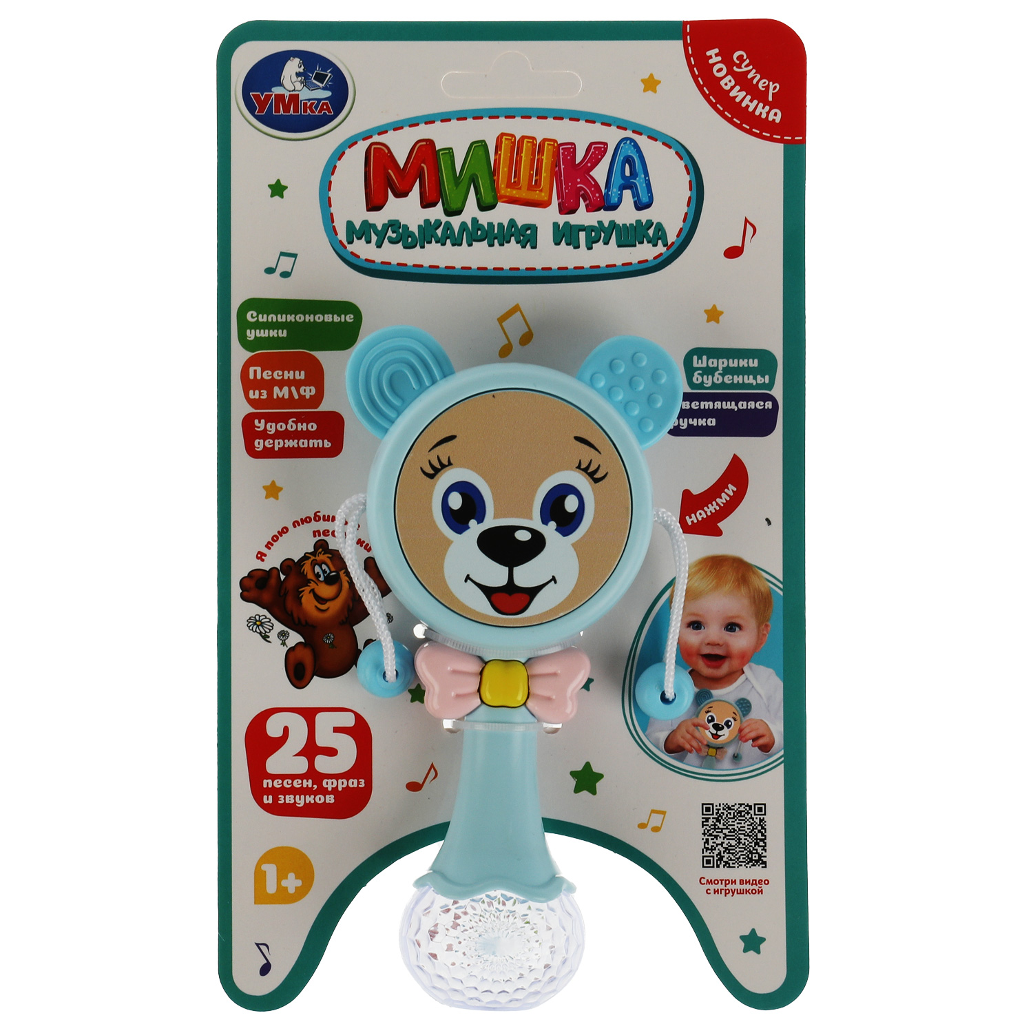 Игрушка Умка Мишка Шаинский музыкальная 341202 - фото 4