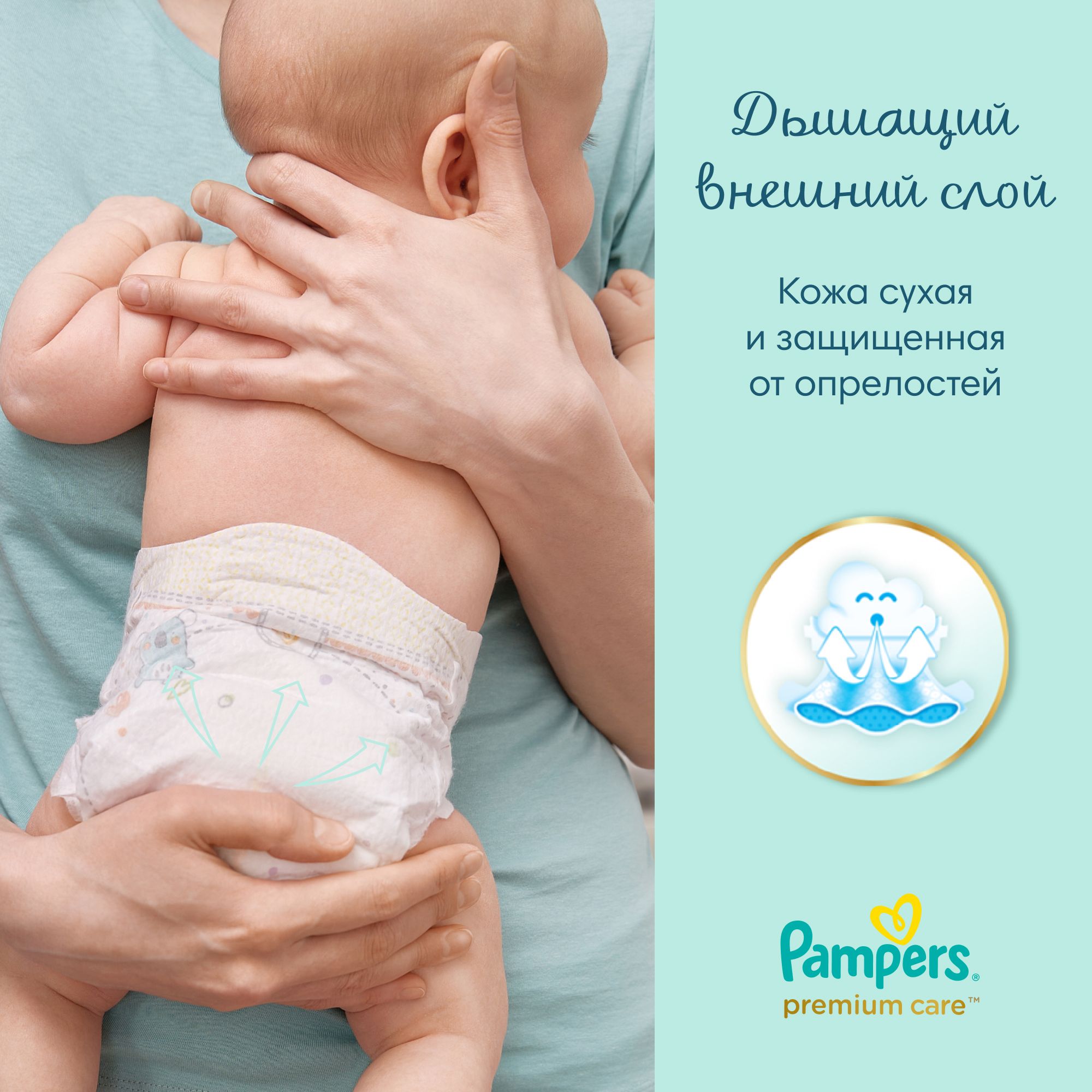 Подгузники Pampers Premium Care 2 4-8кг 20+20шт +Коробочка для хранения 81777163 - фото 8