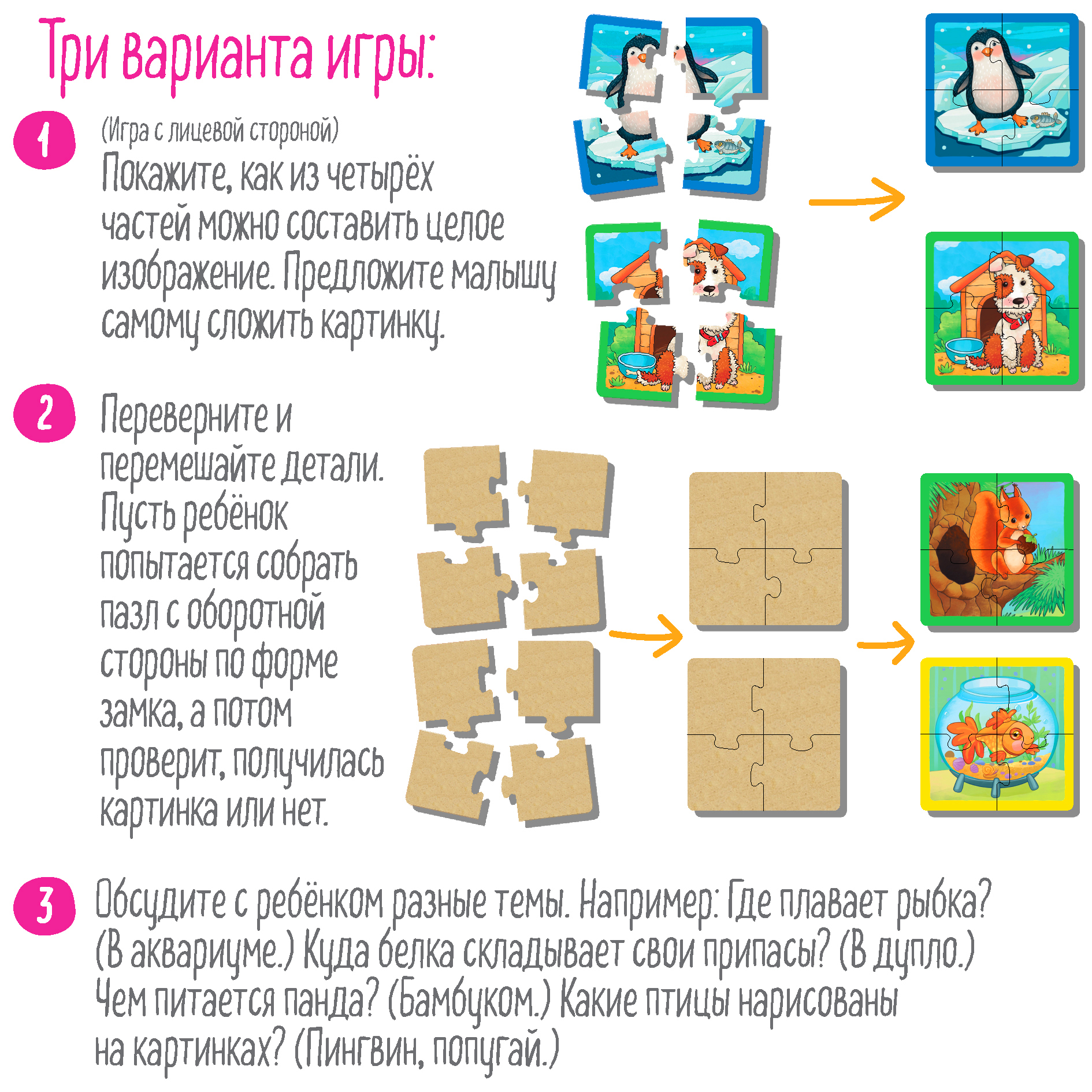 IQ Пазл деревянный Айрис ПРЕСС Кто где живёт? 32 элемента 3+ - фото 5