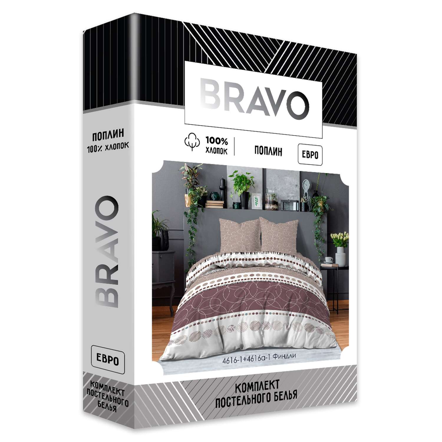 Комплект постельного белья Bravo Финдли евро наволочки 70х70 см - фото 7