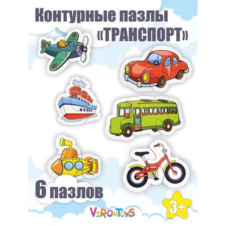 Сортер ViromToys Деревянные контурные пазлы для детей траспорт