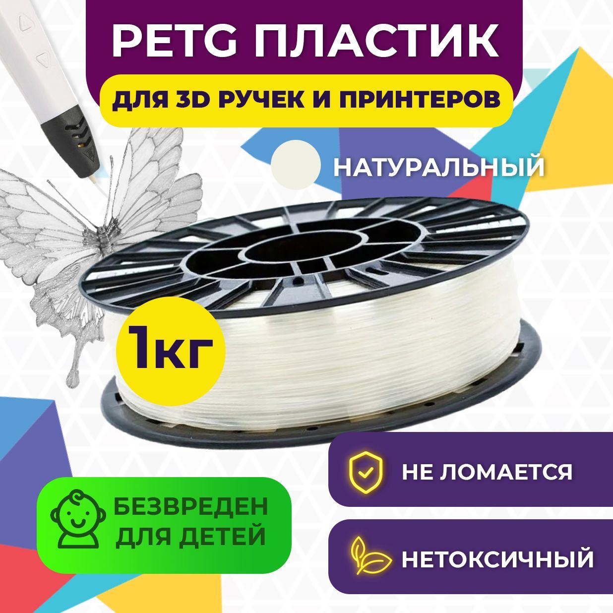 Пластик для 3D печати FUNTASTIQUE PETG 1.75 мм1 кг - фото 2