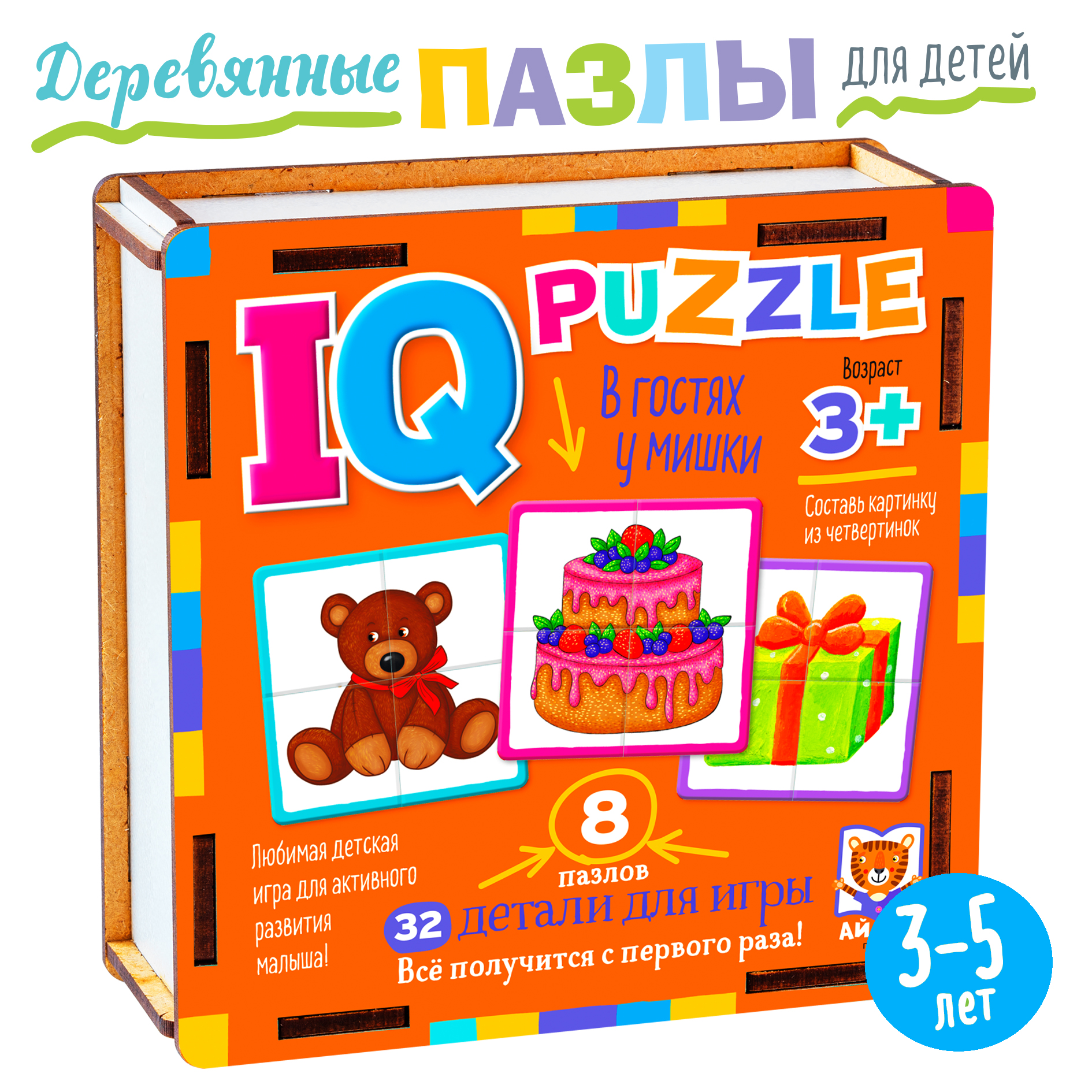 IQ Пазл деревянный АЙРИС ПРЕСС В гостях у мишки 32 элемента 3+ купить по  цене 392 ₽ в интернет-магазине Детский мир