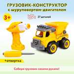 Модель сборная Mobicaro Грузовик с шуруповертом-двигателем 7128625