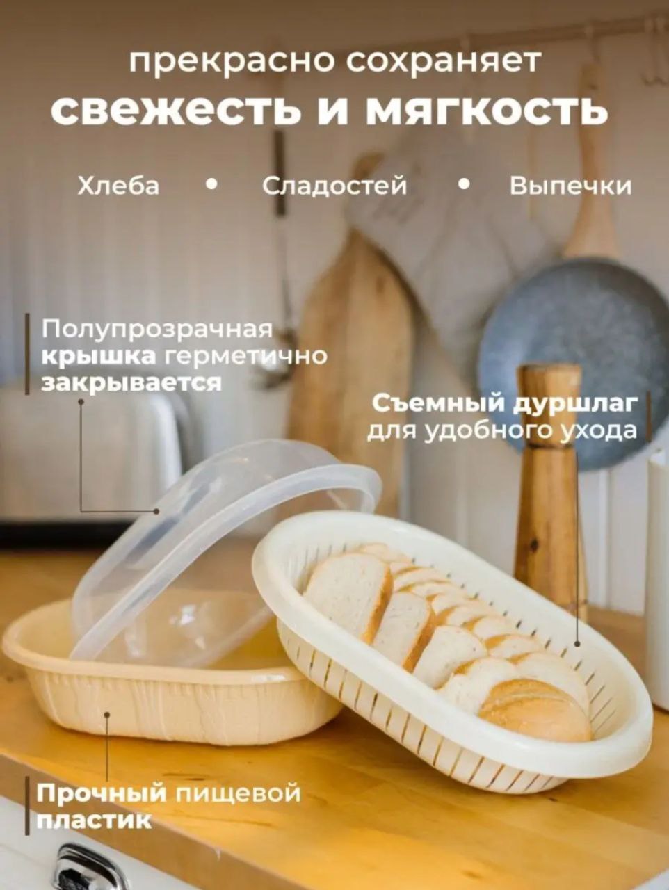 Хлебница плетенка elfplast настольная пластиковая с прозрачной крышкой цвет - бежевый - фото 3