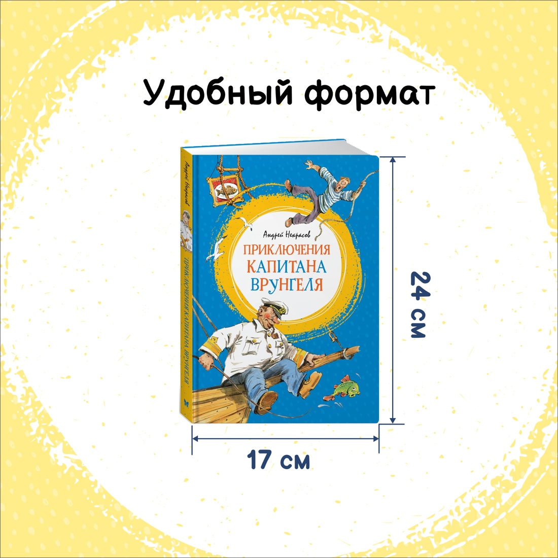 Книга Махаон Внеклассное чтение про приключения. Комплект 2-х книг. - фото 4