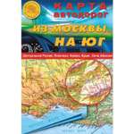 Карта складная Атлас Принт Из Москвы на Юг