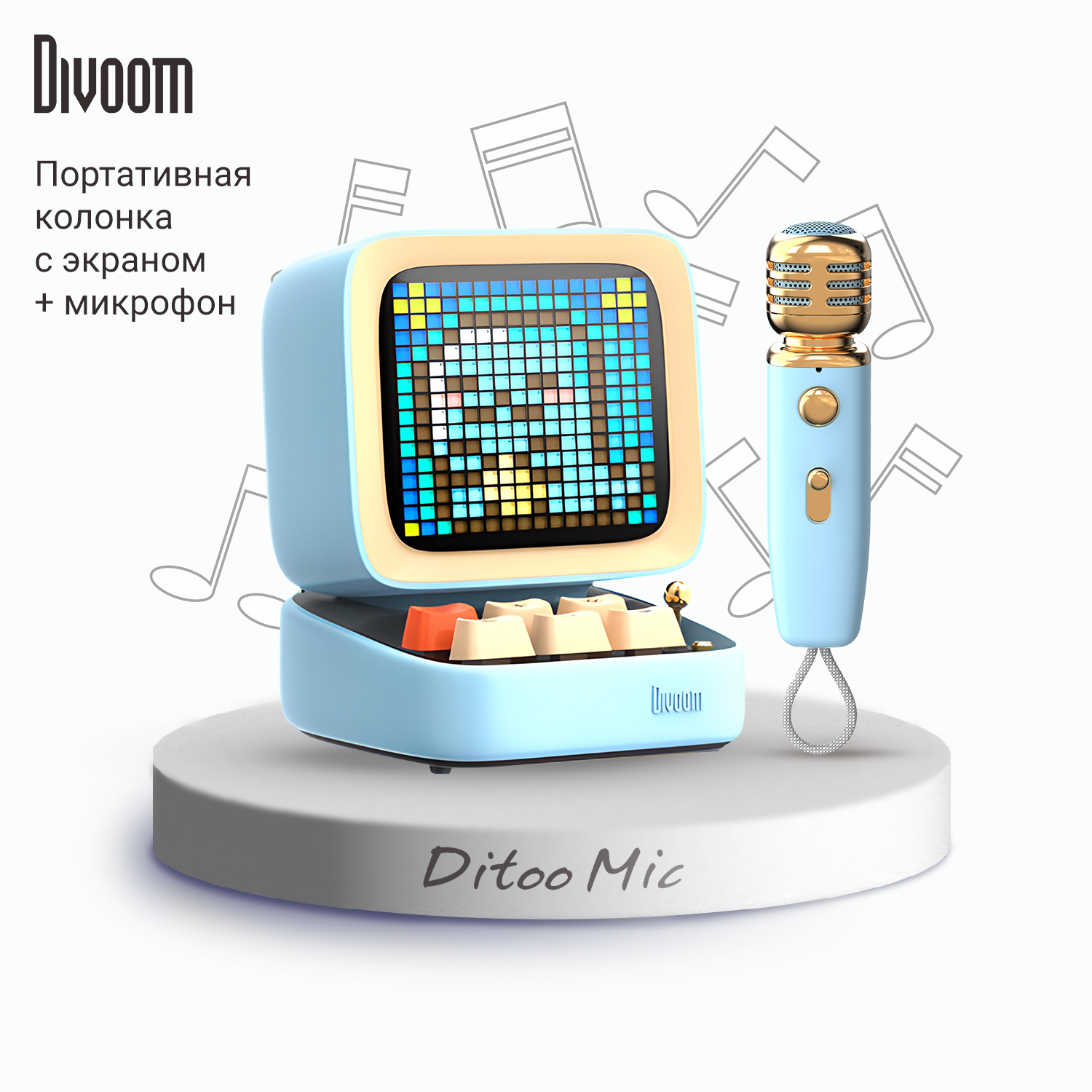 Портативная колонка Divoom с микрофоном Ditoo Mic, голубой