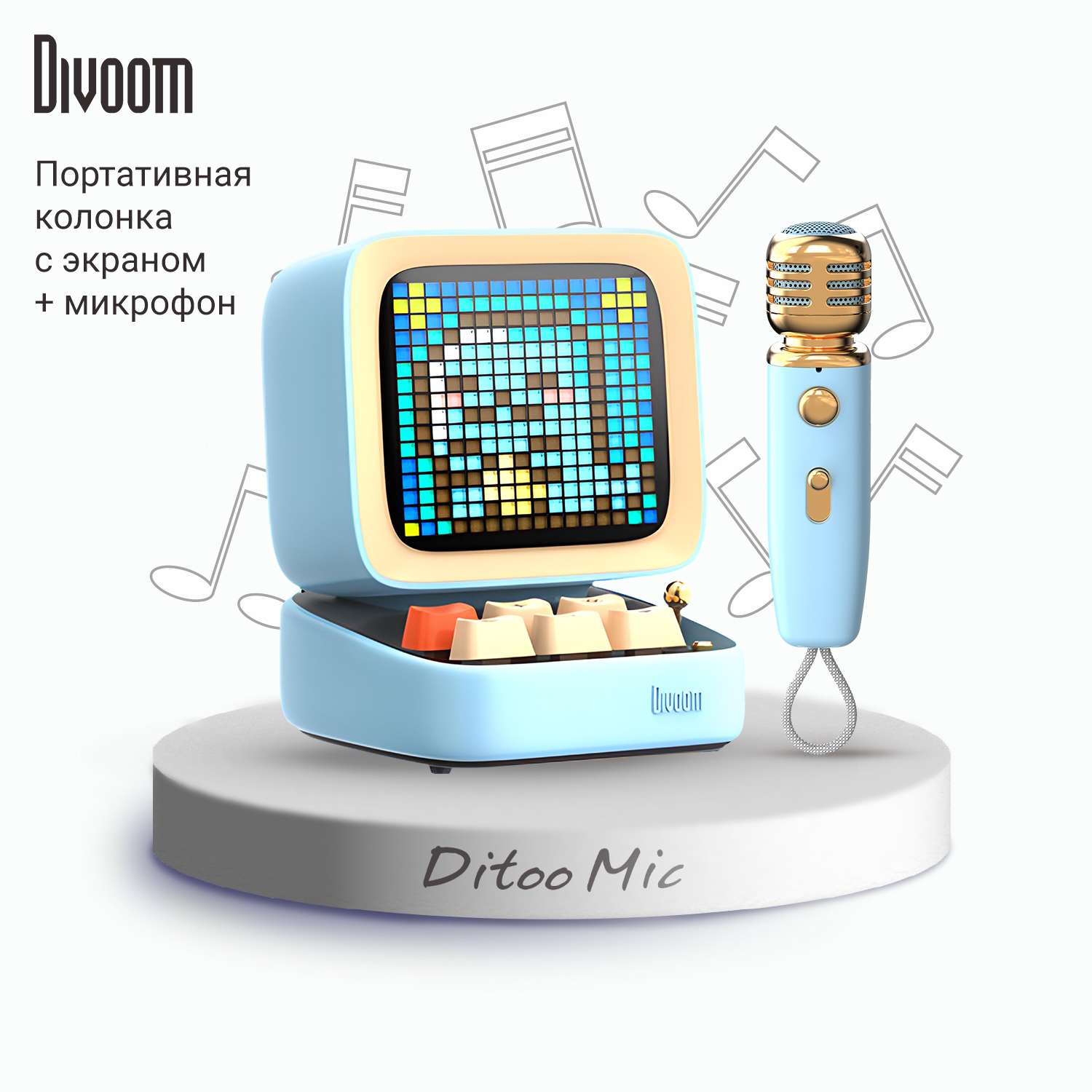 Беспроводная колонка DIVOOM портативная Ditoo Mic голубая с микрофоном и пиксельным LED-дисплеем - фото 1