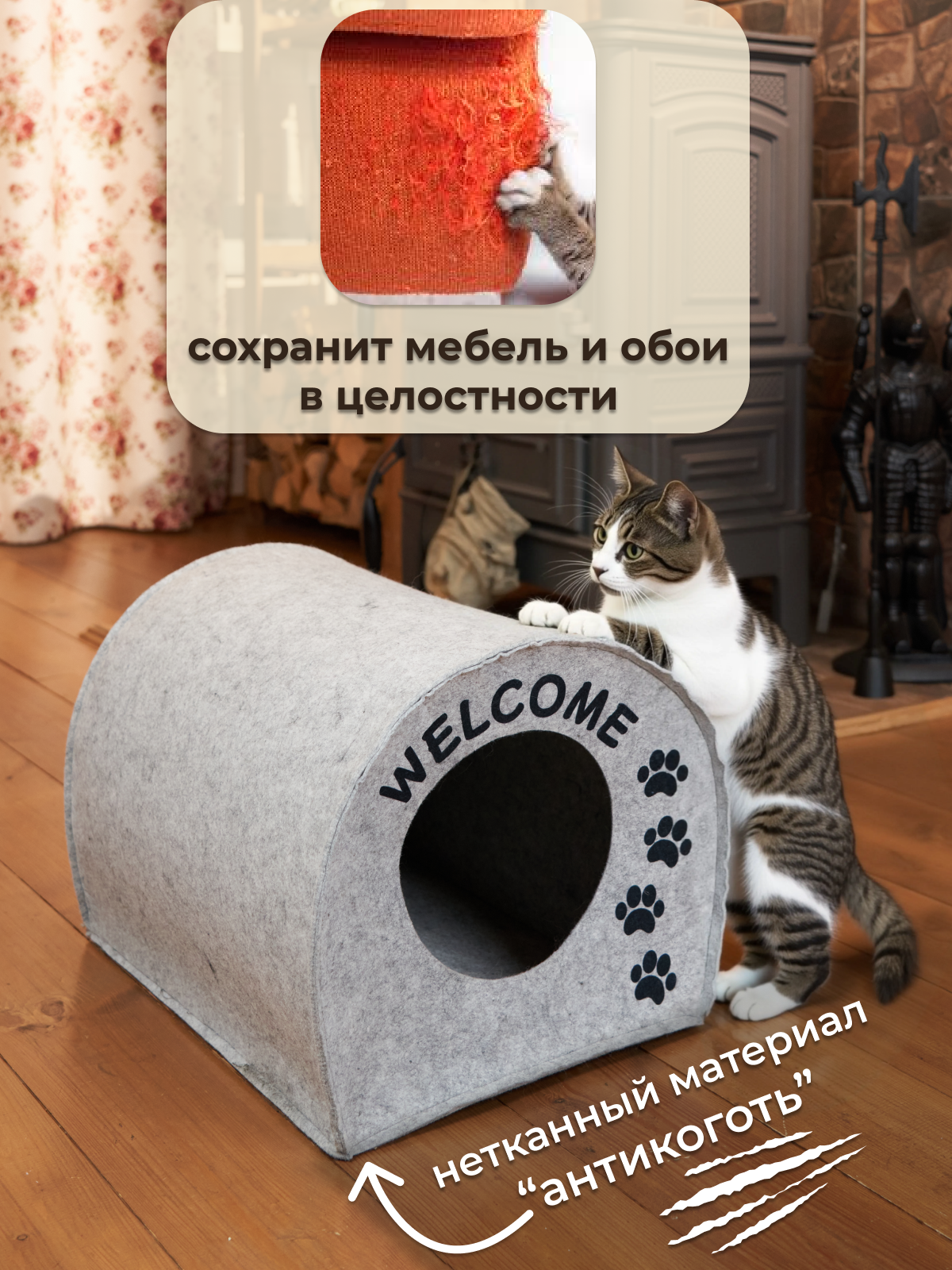 Домик для собак Eva Будка Welcome войлок 33х33х45см - фото 5