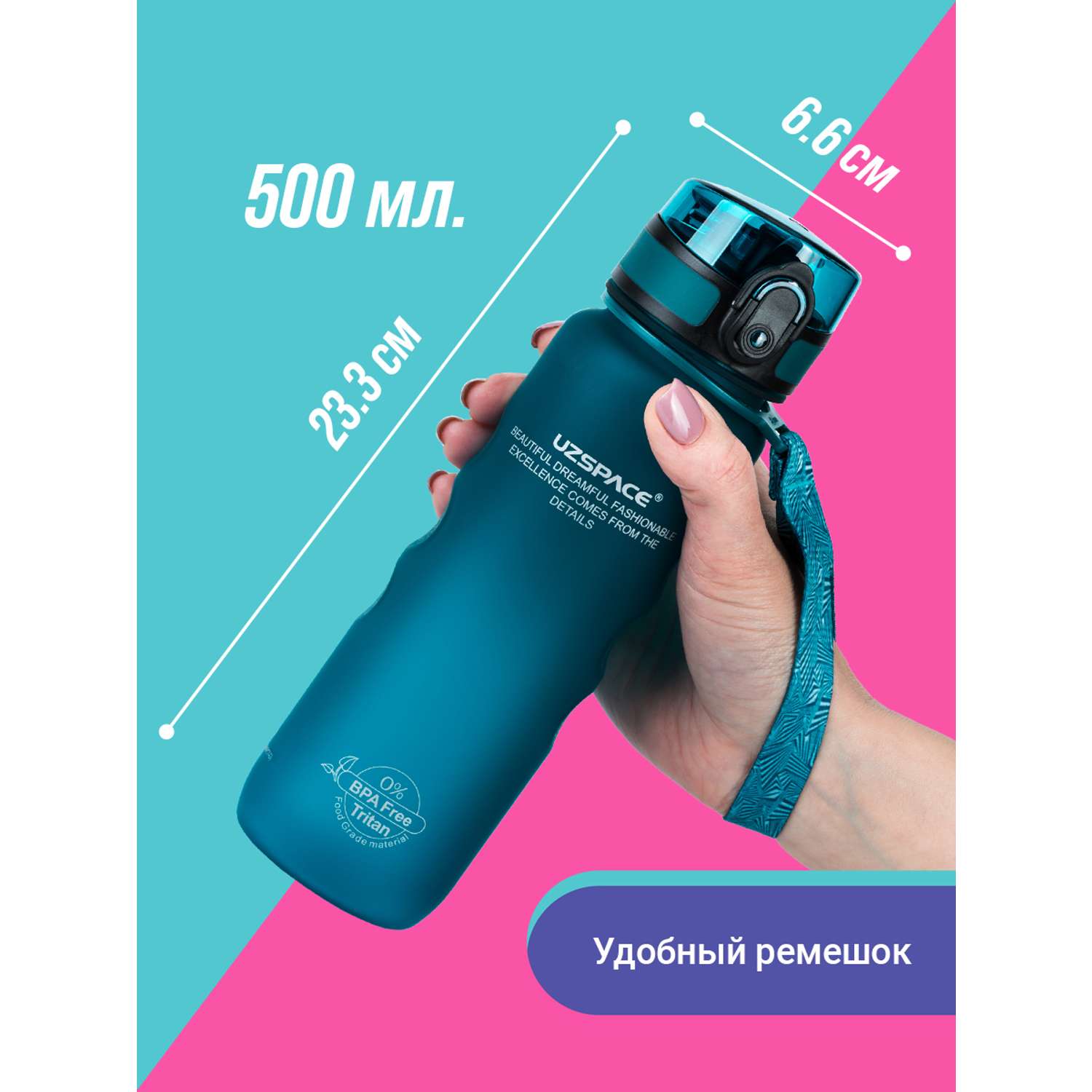 Бутылка спортивная 500 мл UZSPACE 3043 сине-зеленый - фото 3