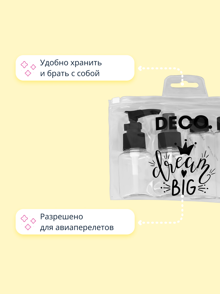 Флаконы дорожные DECO. в косметичке 4 предмета dream big - фото 2