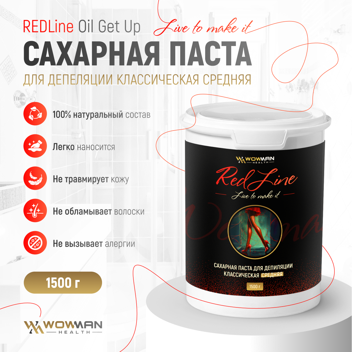 Сахарная паста WowMan REDLine Sugar 1500 для шугаринга и депиляции классическая средняя - фото 1