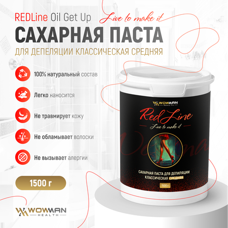 Сахарная паста WowMan REDLine Sugar 1500 для шугаринга и депиляции классическая средняя