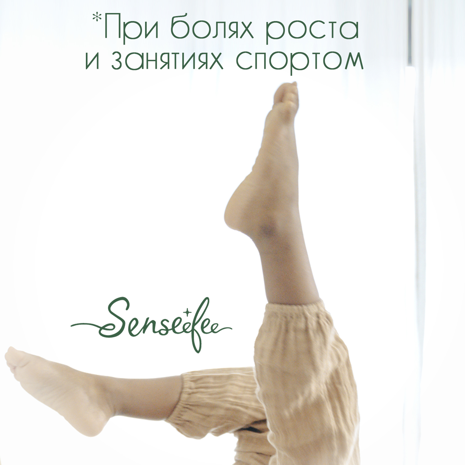 Соль для ванн SENSEEFEE 3 шт. - фото 9