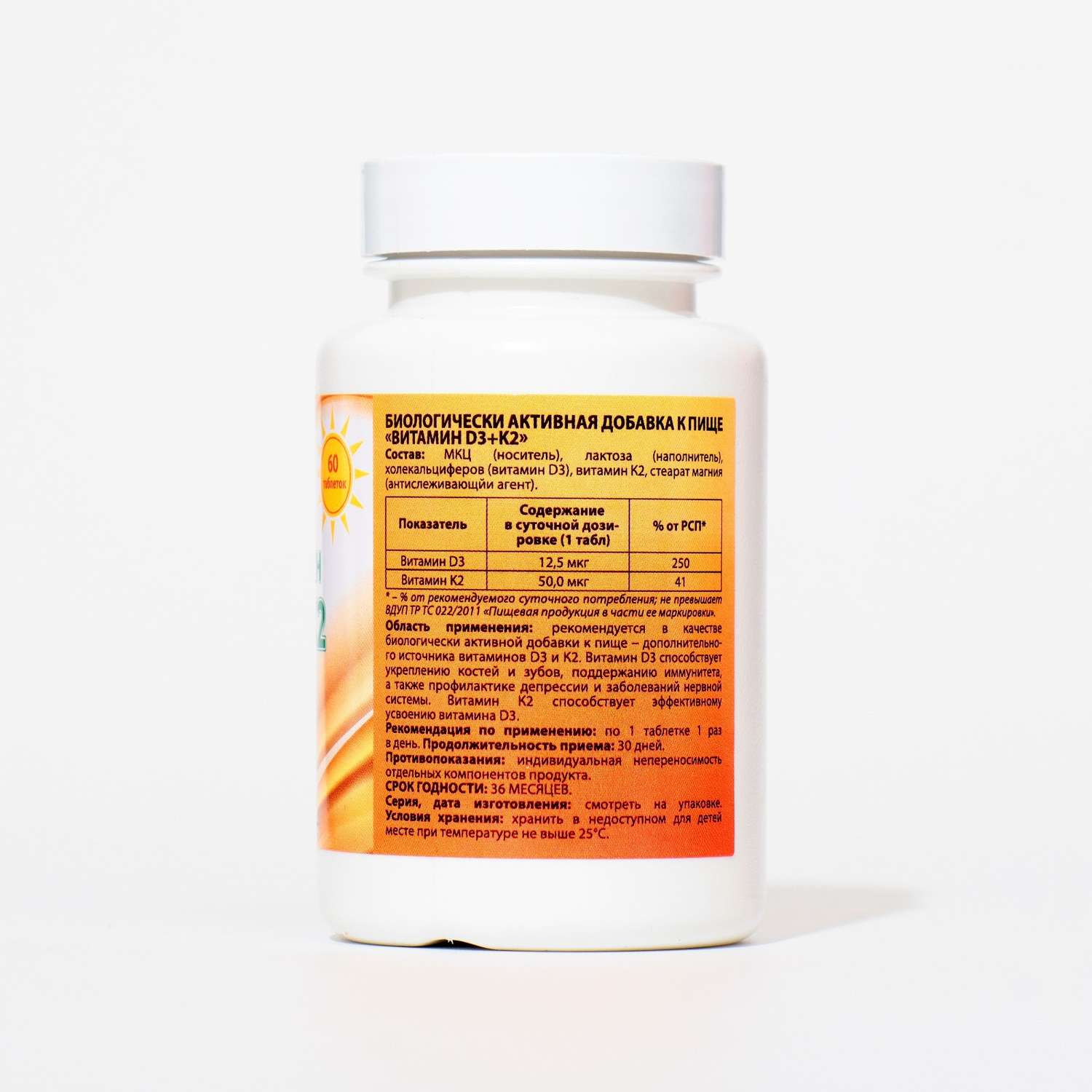 Витамин Vitamuno D3 + K2 Vitamuno 60 таблеток - фото 3
